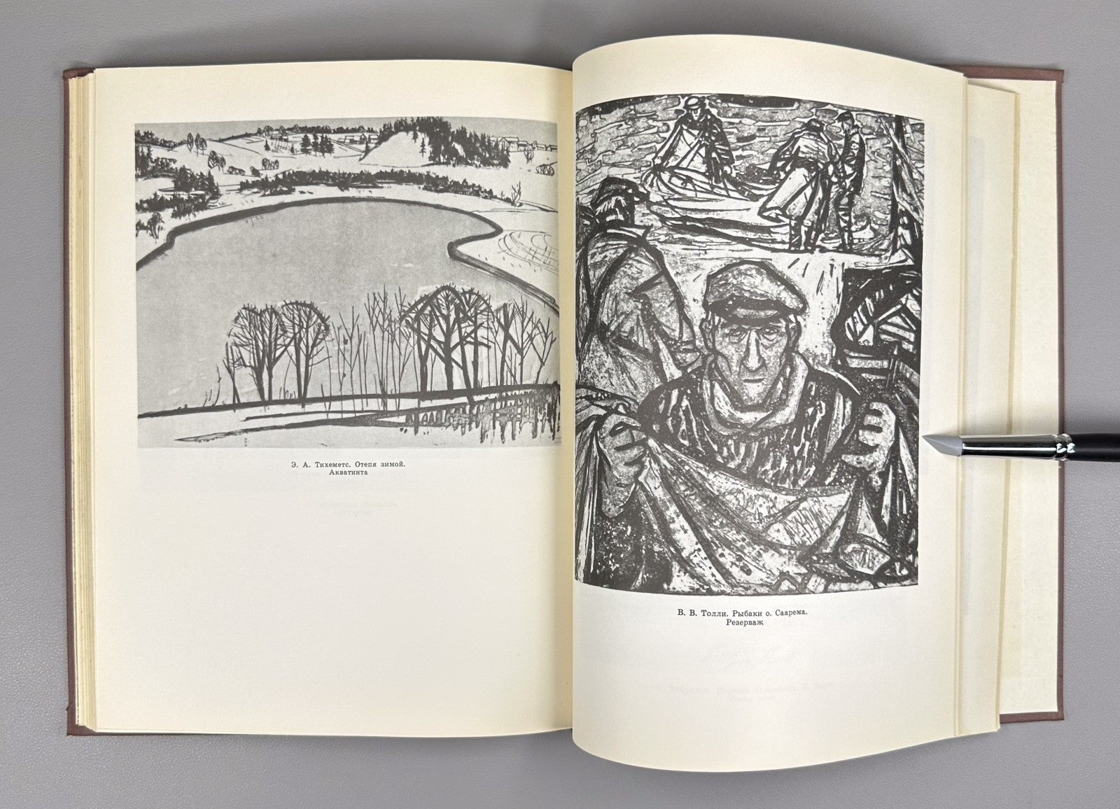 Etching Soviet Textbook for Art Institutes 1971 Звонцов Шистко Офорт Учебник