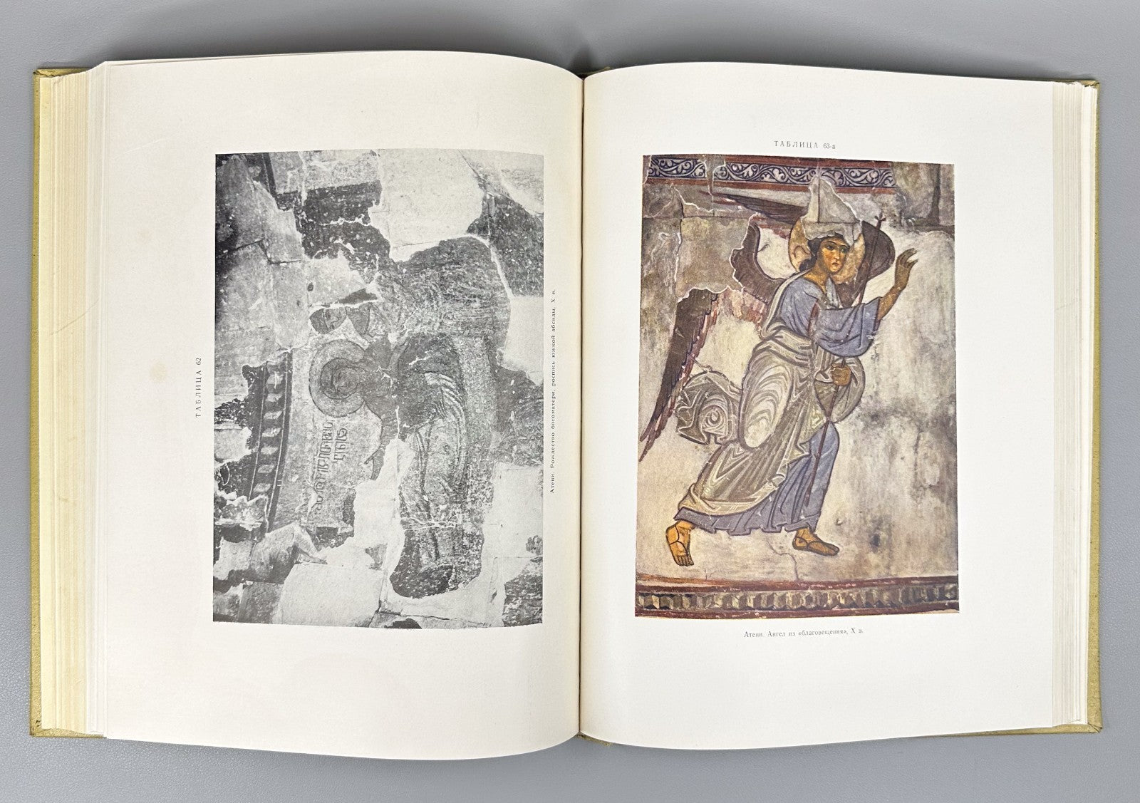 Georgian Monumental Painting 1957 История грузинской монументальной живописи т.1