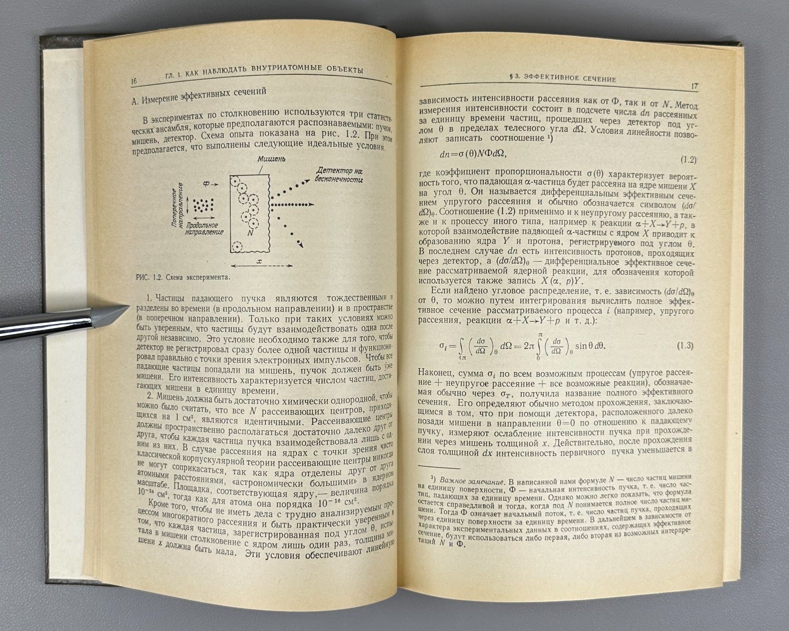 Валантэн Субатомная физика в 2 т. 1986 Valentin Subatomic Physics Russian