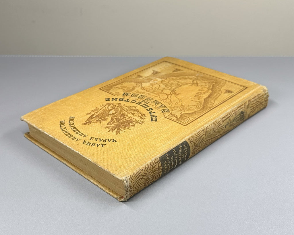 Livingstone Journeys on the Zambezi 1956 Ливингстон Путешествие по Замбези
