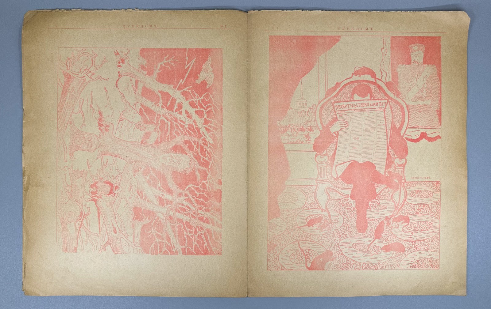 Бурелом журнал №1 1905 Burelom The Windfall Satirical Journal Russian Revolution