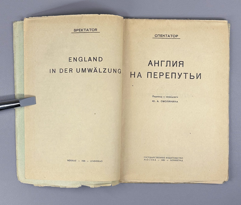 Spectator Nakhimson England at the Crossroads 1926 Спектатор Англия на перепутьи