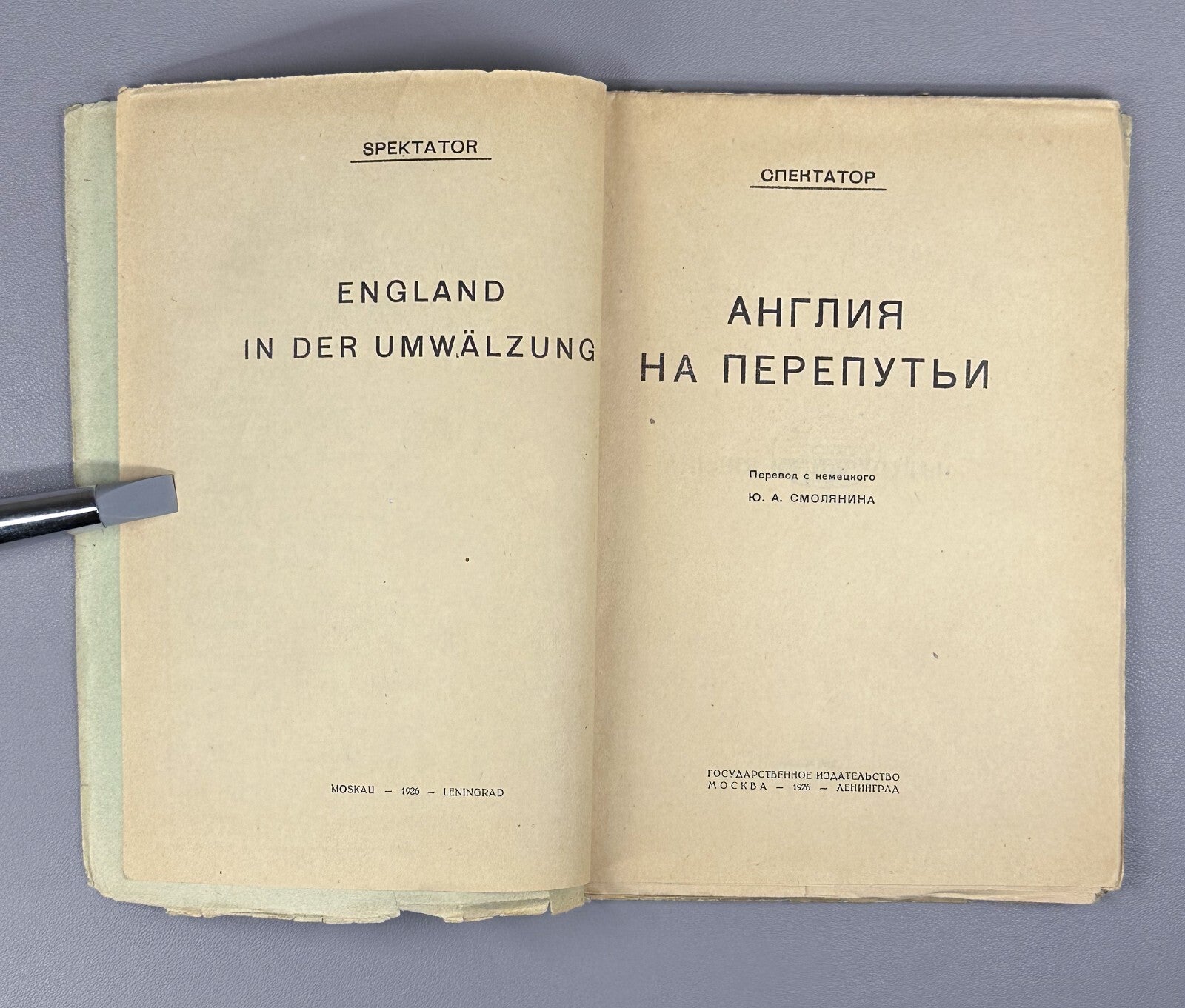 Spectator Nakhimson England at the Crossroads 1926 Спектатор Англия на перепутьи
