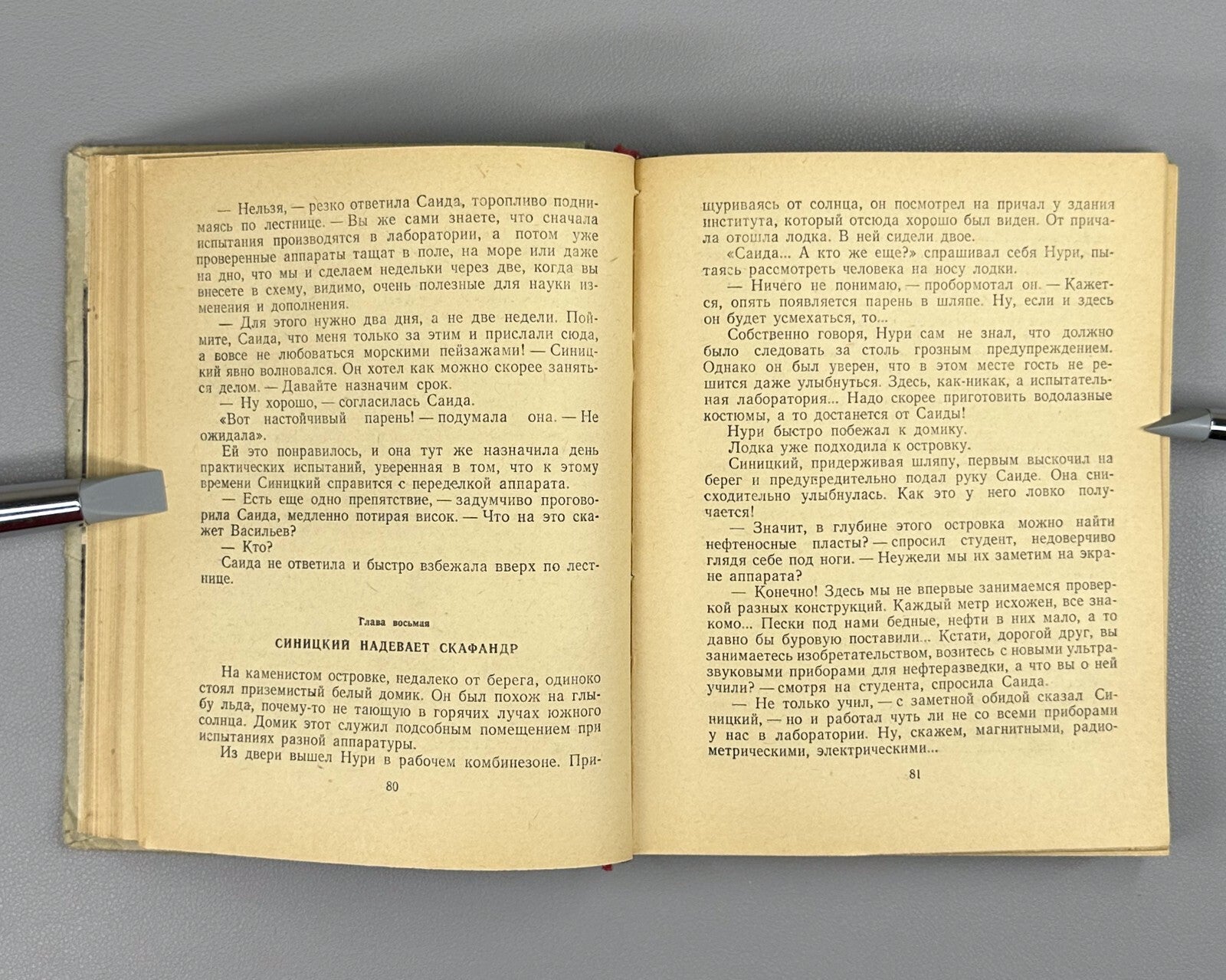 Nemtsov Gold Bottom Adventures 1952 Немцов Золотое дно БПНФ Рамка