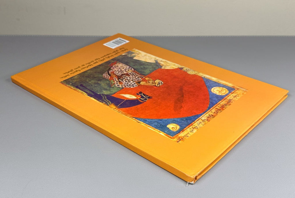 Children’s The Man in the Panther’s Skin Rustaveli Georgian 2013 for preschool