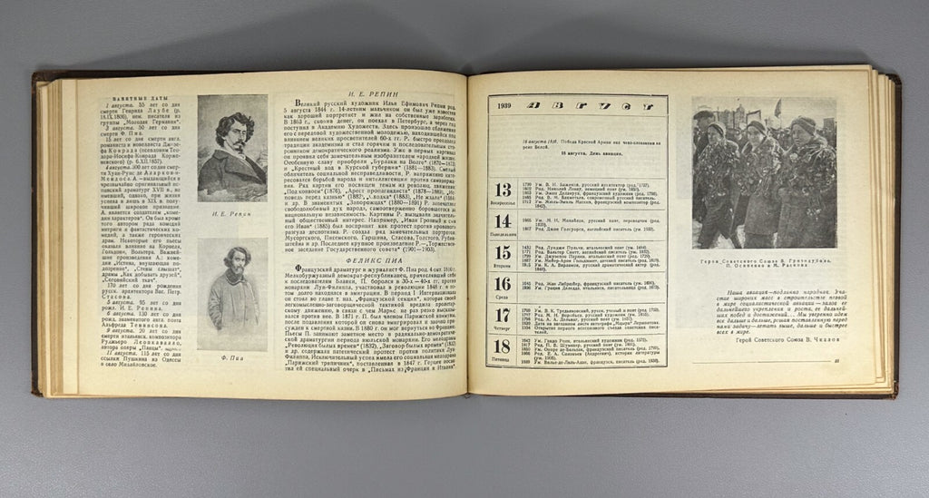 Literary calendar USSR Soviet Magazine 1939 Литературный календарь СССР