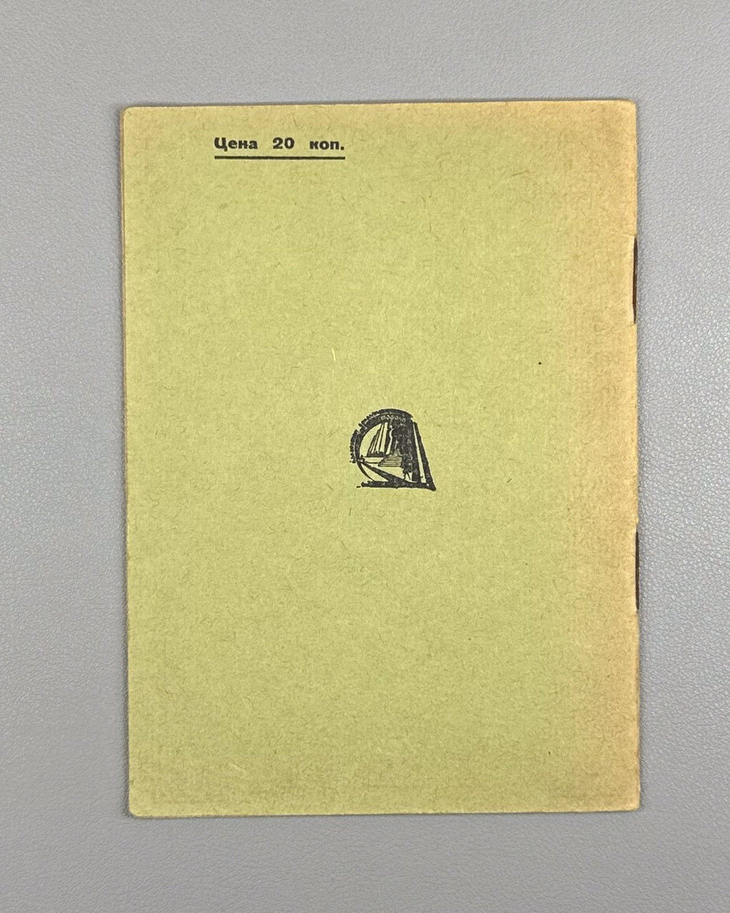 Libretto Риголетто Опера Верди Ряднова 1932 Tiflis Rigoletto Opera Verdi Тифлис