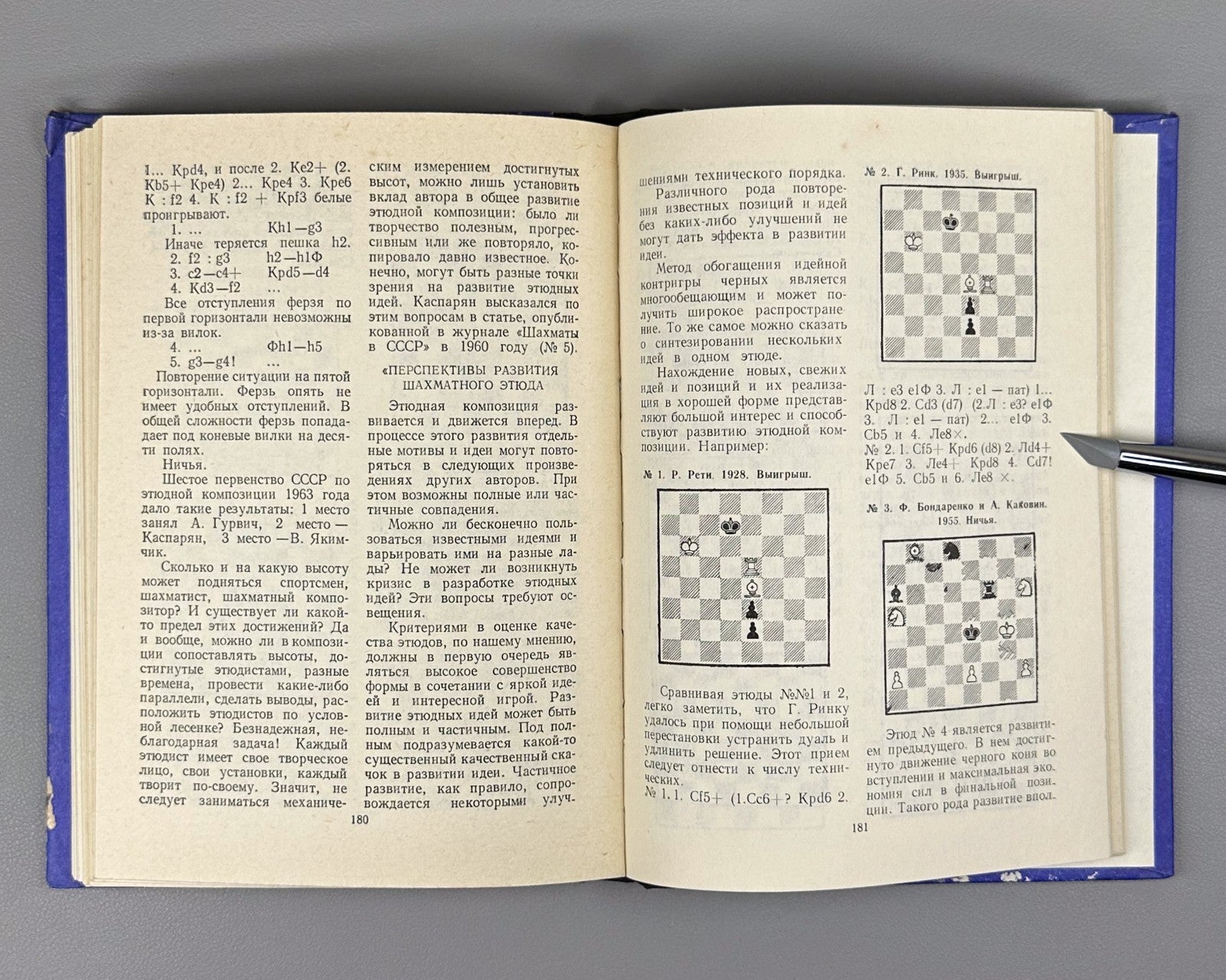 Akopyan The Chess Wizard 1981 Акопян Г. Волшебник шахмат