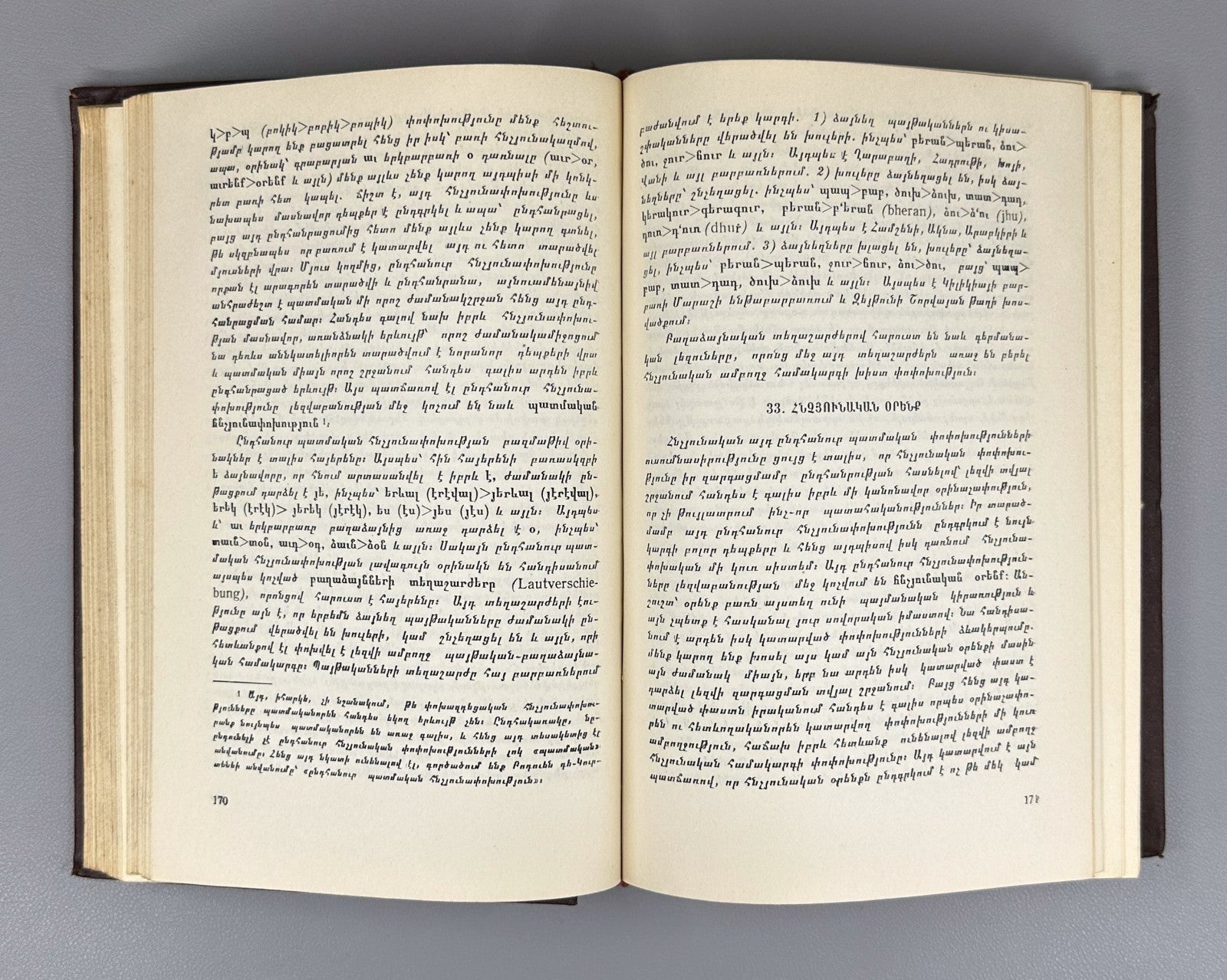 1st ed. Introduction to Linguistics 1952 Աղայան Լեզվաբանության ներածություն