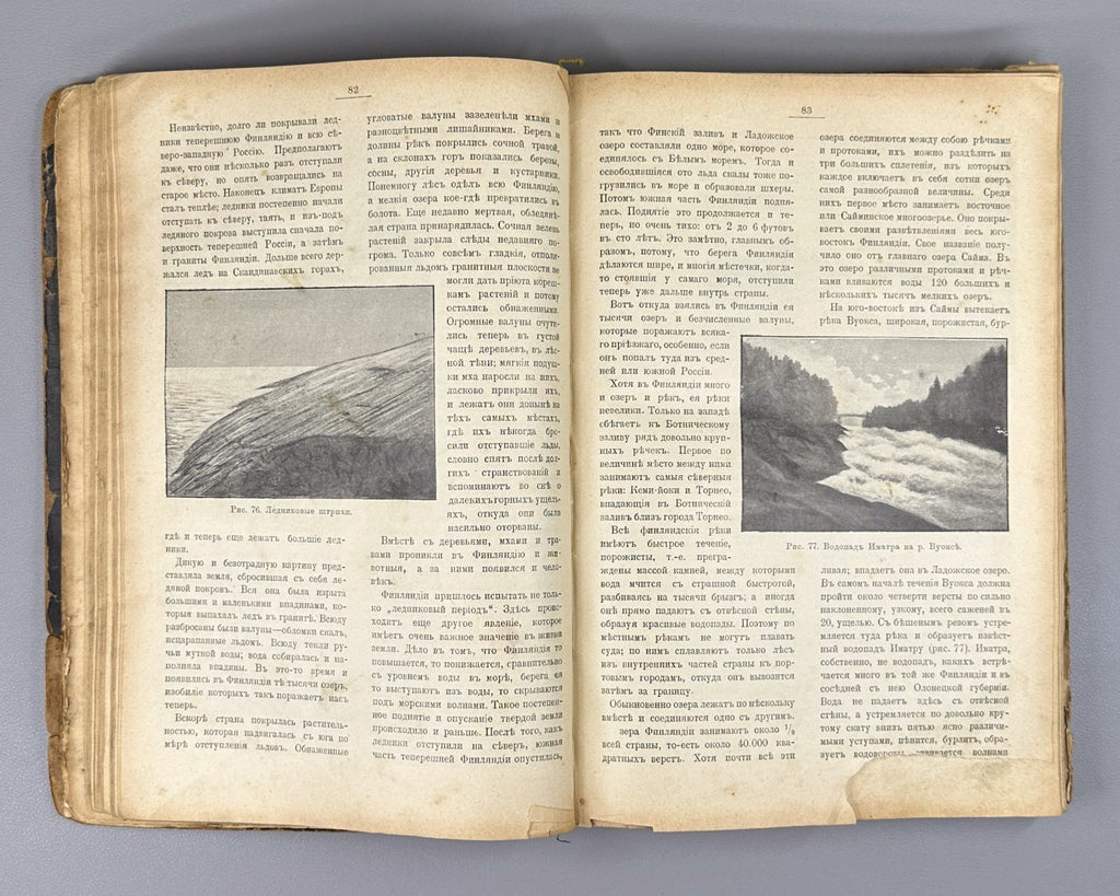 Timkovsky Our Country Geographical Collection Russia 1912 Тимковский Наша страна