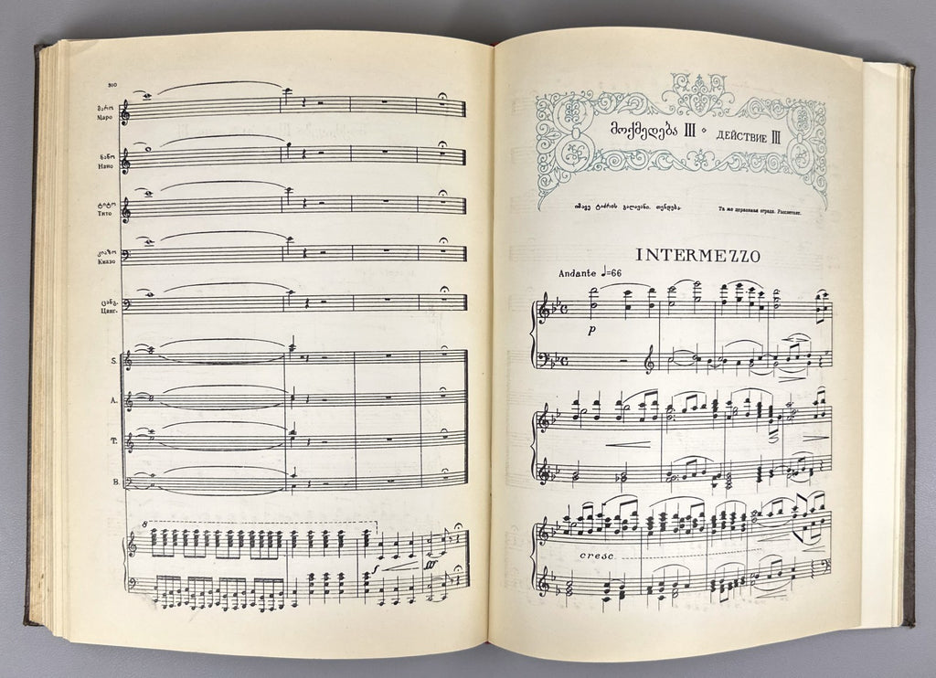 Paliashvili Daisi Opera in 3 Acts 1947 Kutateladze Georgian ფალიაშვილი დაისი