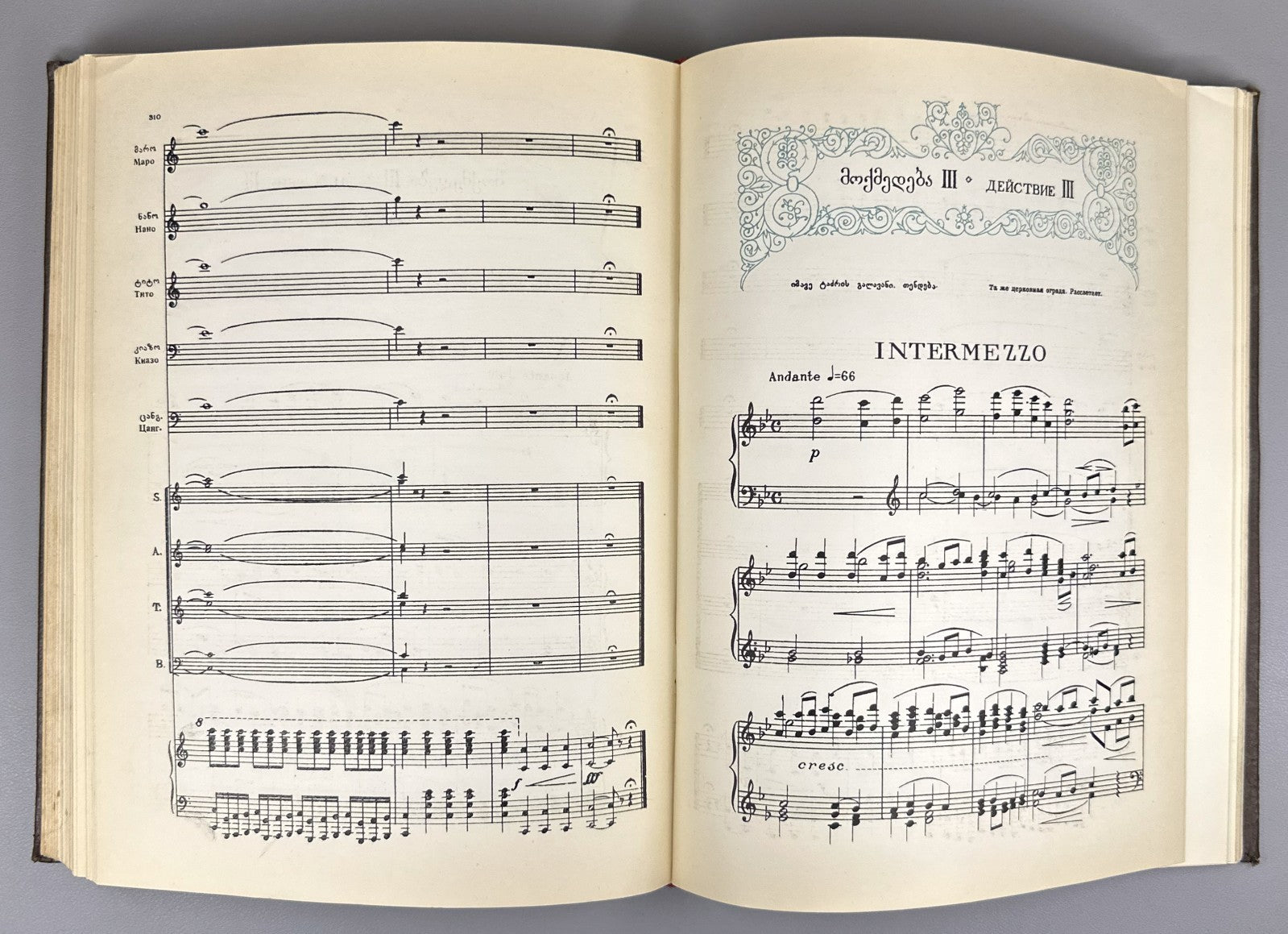 Paliashvili Daisi Opera in 3 Acts 1947 Kutateladze Georgian ფალიაშვილი დაისი