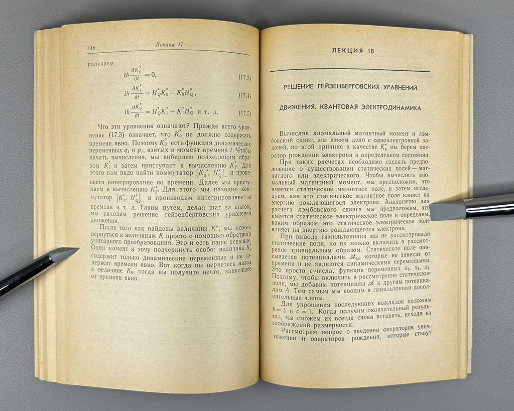 Дирак Лекции по квантовой теории поля 1971 Dirac Lectures Quantum Field Theory