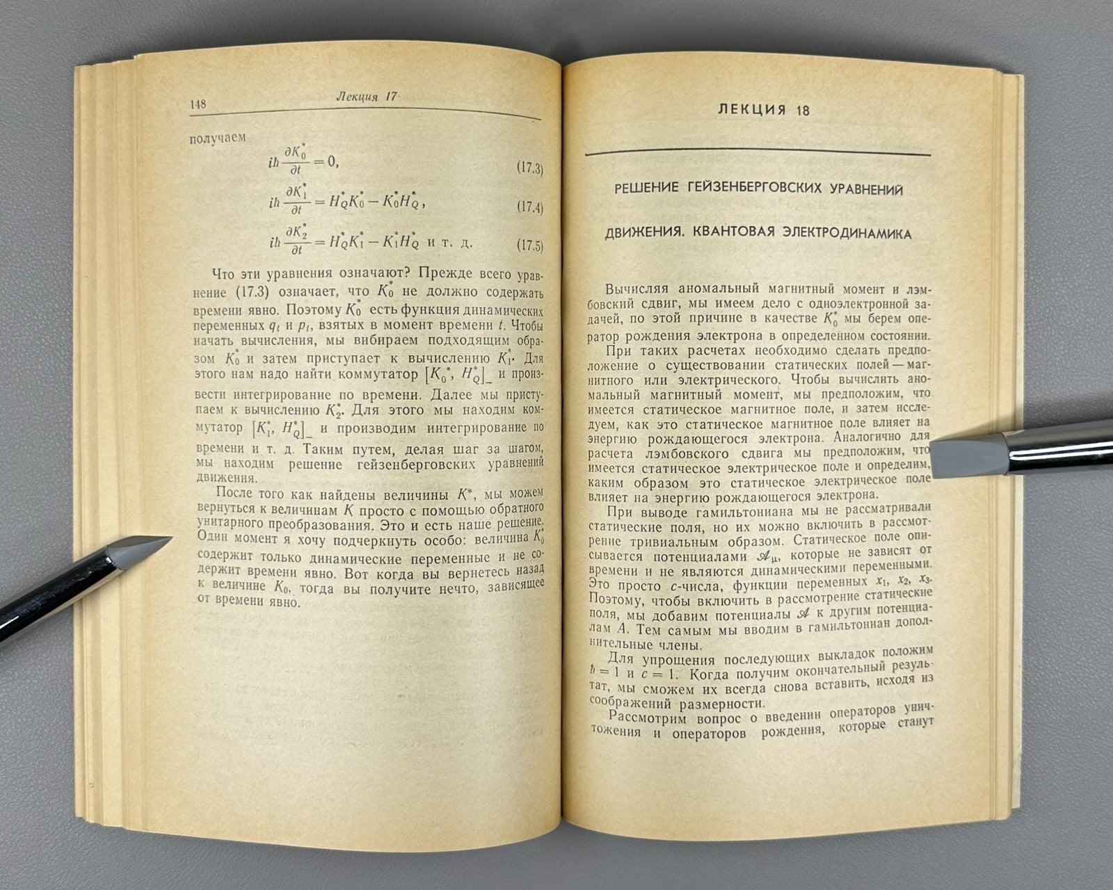 Дирак Лекции по квантовой теории поля 1971 Dirac Lectures Quantum Field Theory