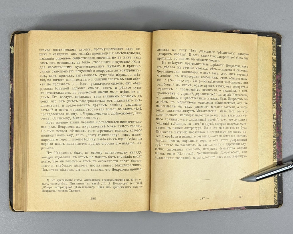 Russian Intelligentsia 1906 Овсянико-Куликовский История русской интеллигенции