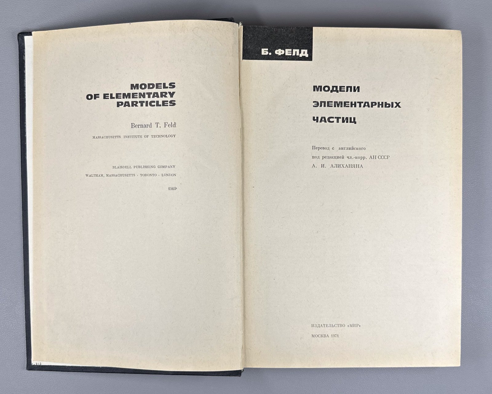 Feld Models of Elementary Particles 1971 Фелд Модели элементарных частиц