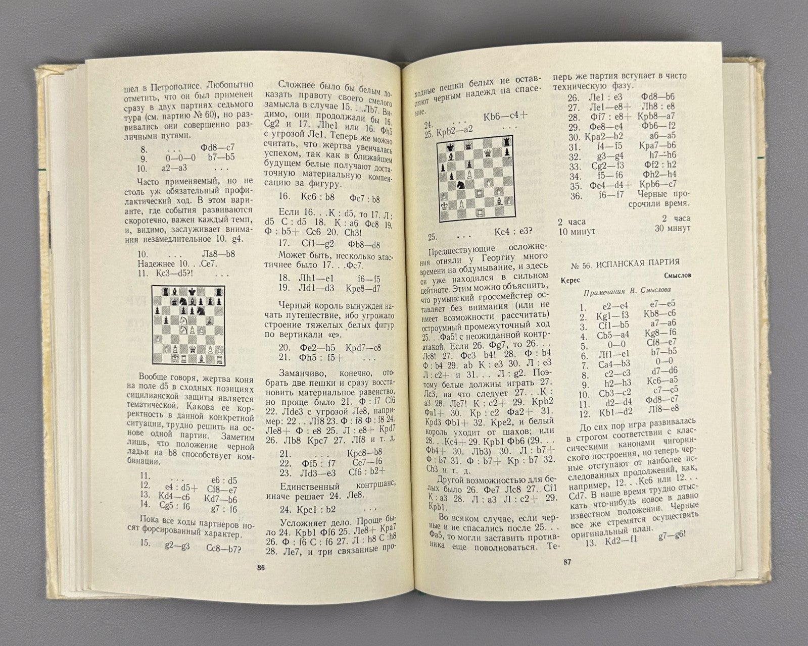 Baturinsky Brazil 1973 Interzonal Tournament Chess 1974 Батуринский Бразилия-73