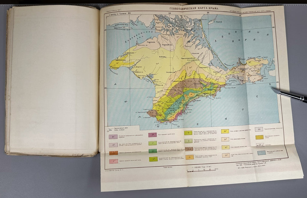 Добрынин Физическая география СССР 1948 Dobrynin Physical Geography of the USSR