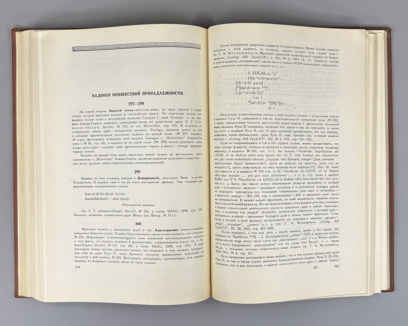 Urartian Cuneiform Inscriptions 1960 Меликишвили Урартские клинообразные надписи