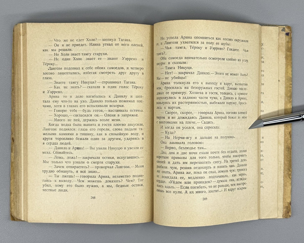 1st ed. Jezersky  The Soul of Yamal Avant-garde 1930 Езерский Душа Ямала Rare