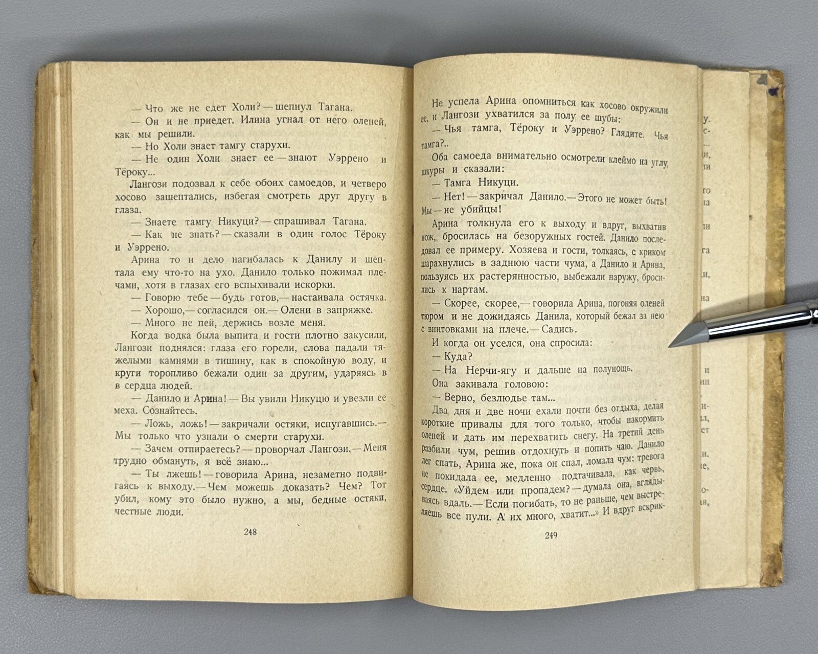 1st ed. Jezersky  The Soul of Yamal Avant-garde 1930 Езерский Душа Ямала Rare