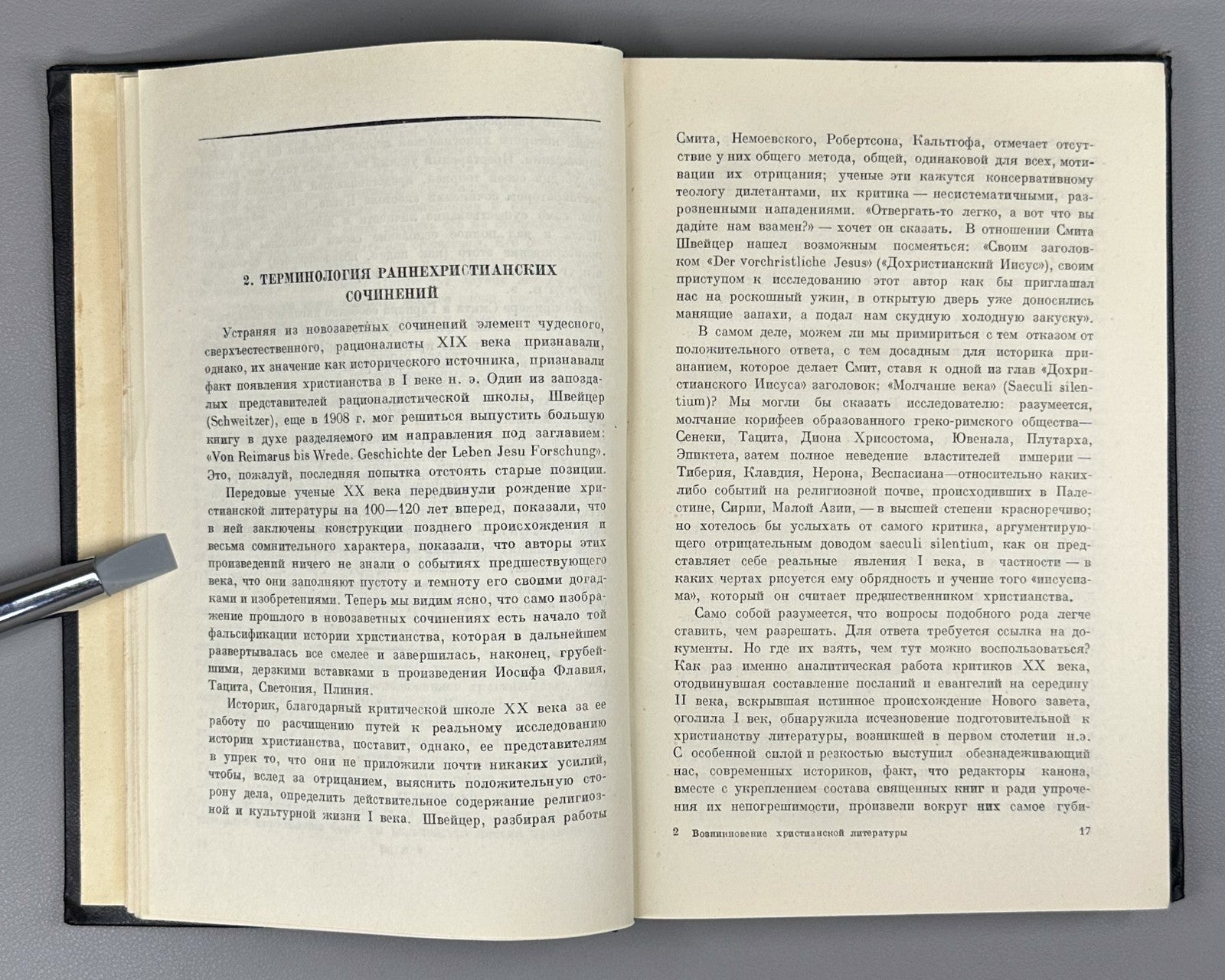 1st ed. Christian literature 1946 Виппер Возникновение христианской литературы