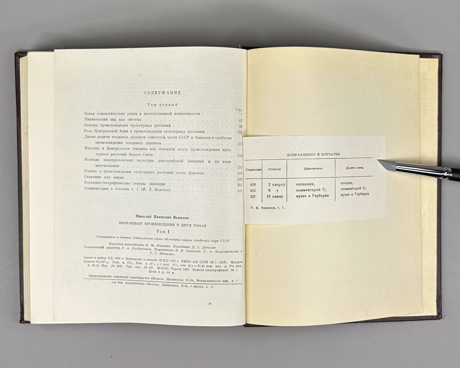 Вавилов Избранные произведения Классики науки 1967 Vavilov Works geneticist Rare