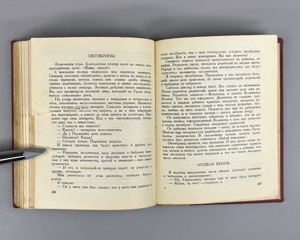 Кореванова Моя жизнь 1938 Korevanova My Life Autobiography Ural Worker-Peasant