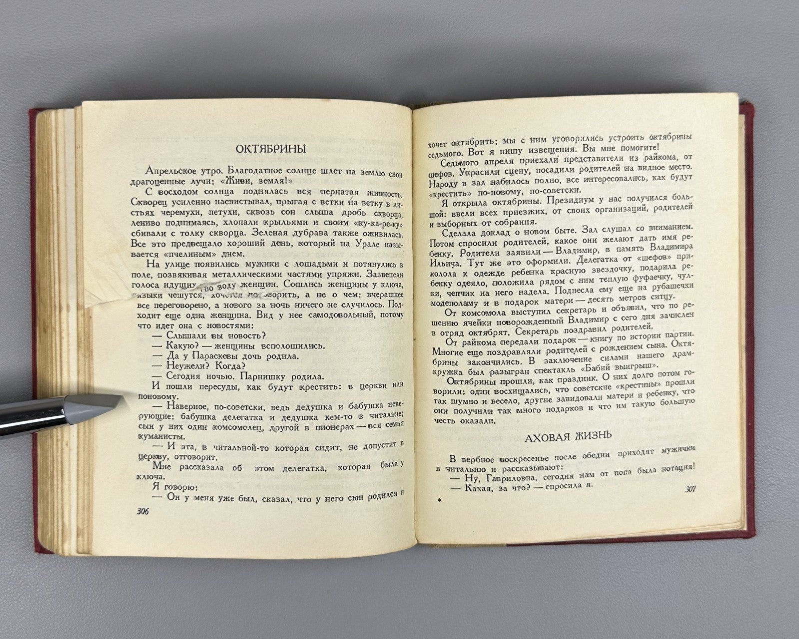 Кореванова Моя жизнь 1938 Korevanova My Life Autobiography Ural Worker-Peasant