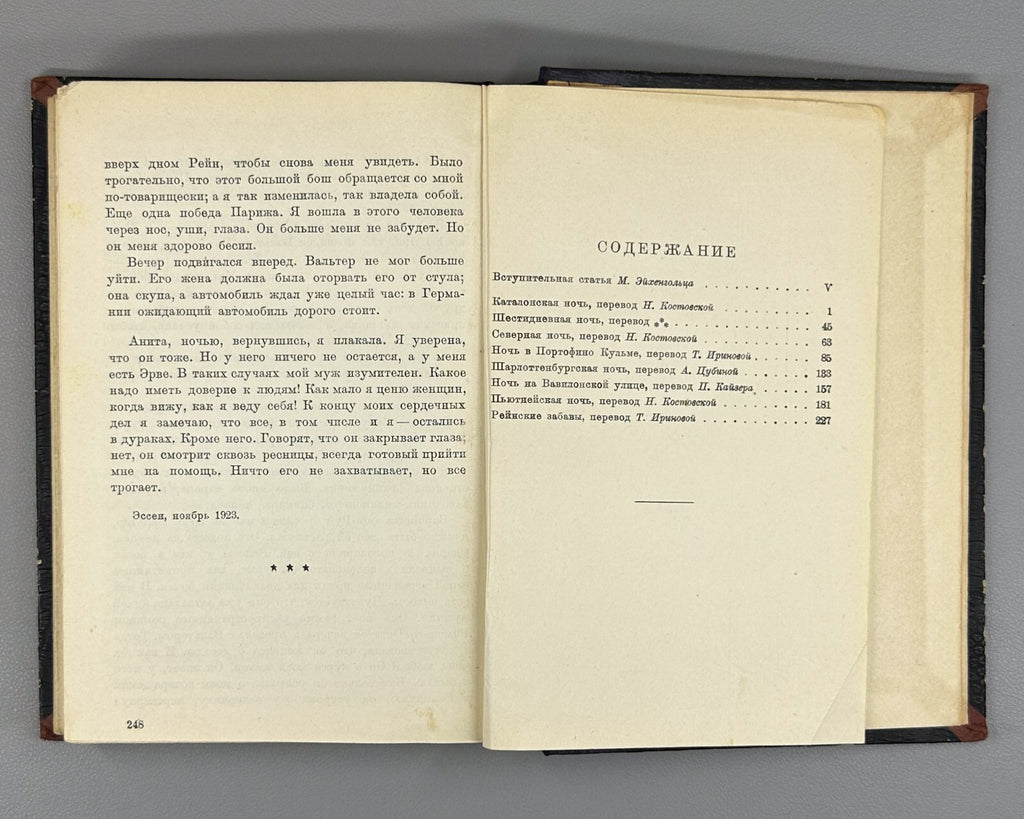 Moran Nights Novellas 1927 Моран Ночи Новеллы