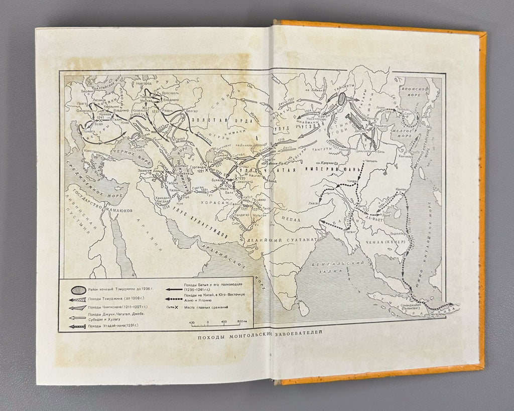 Tatar-Mongols in Asia and Europe 1977 Татаро-монголы в Азии и Европе Сборник