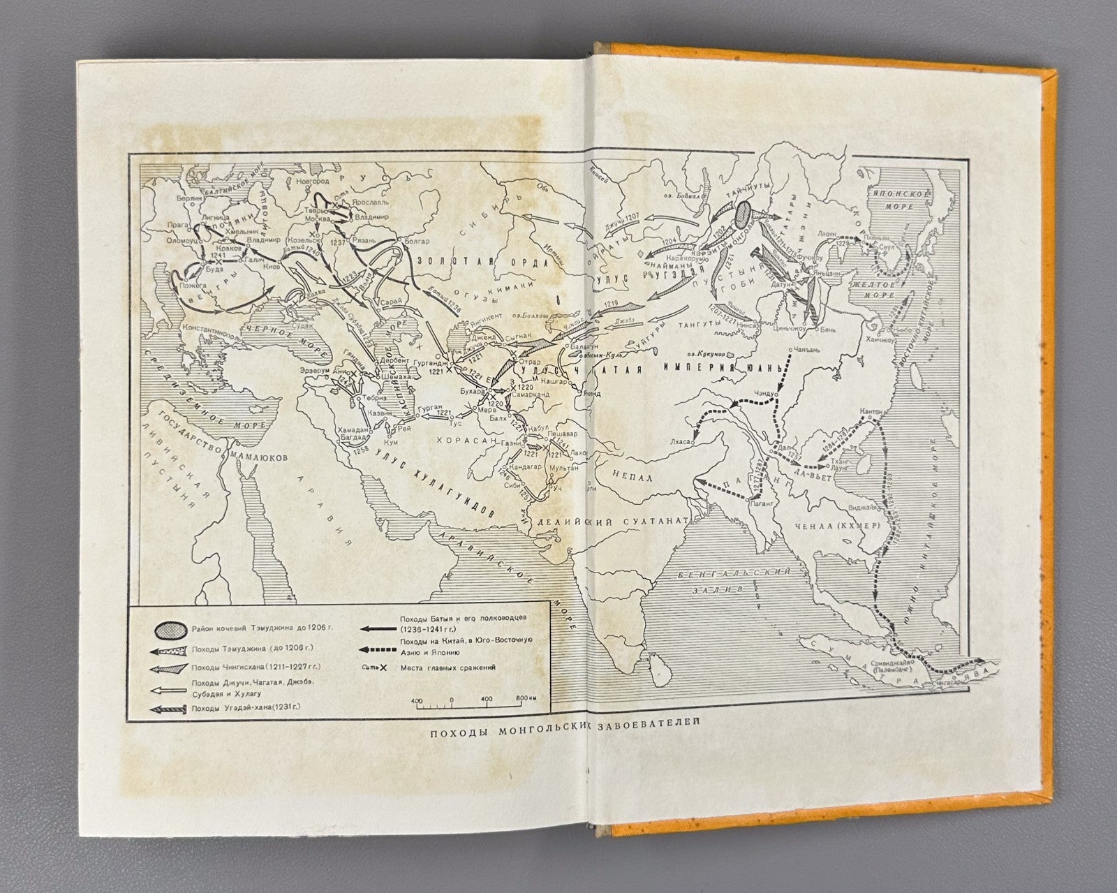 Tatar-Mongols in Asia and Europe 1977 Татаро-монголы в Азии и Европе Сборник