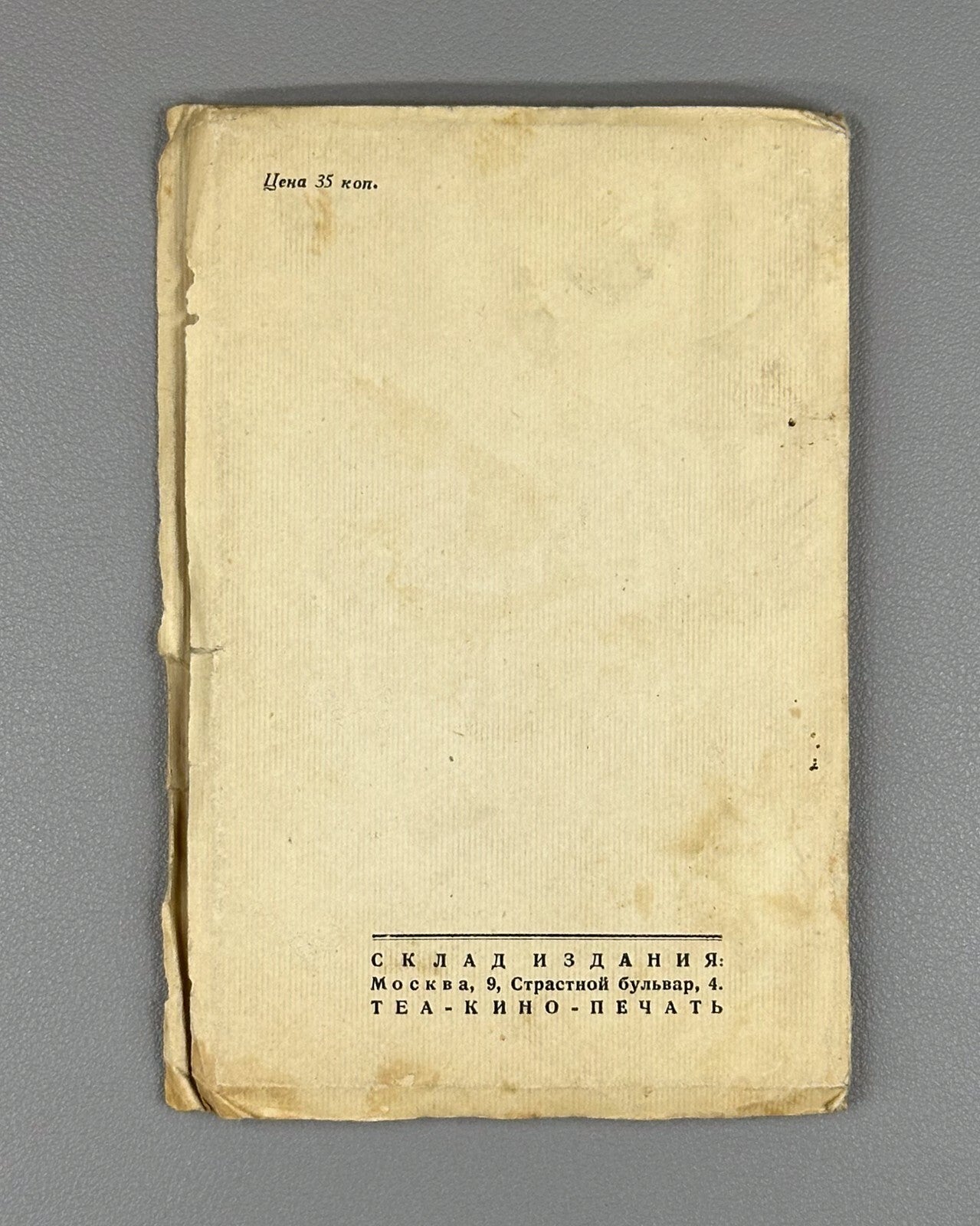 Libretto Boris Godunov Mussorgsky 1929 Либретто Борис Годунов Мусоргский Rare