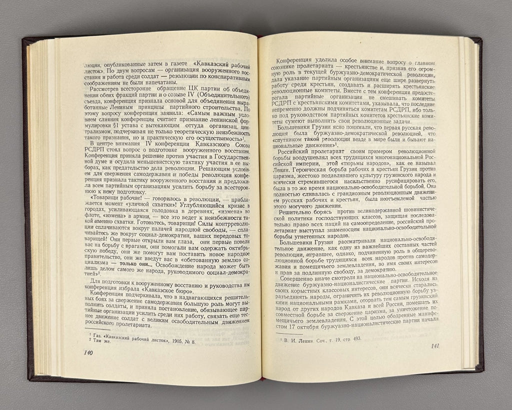 History of the Communist Party of Georgia 1957 Коммунистическая партия Грузии