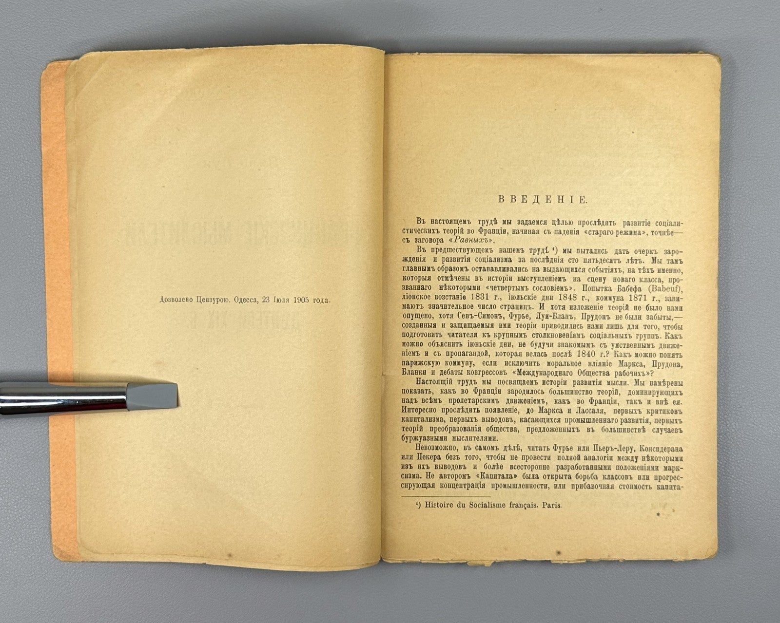 Louis French thinkers & figures of the 19th 1905 Луи Французские мыслители XIX в