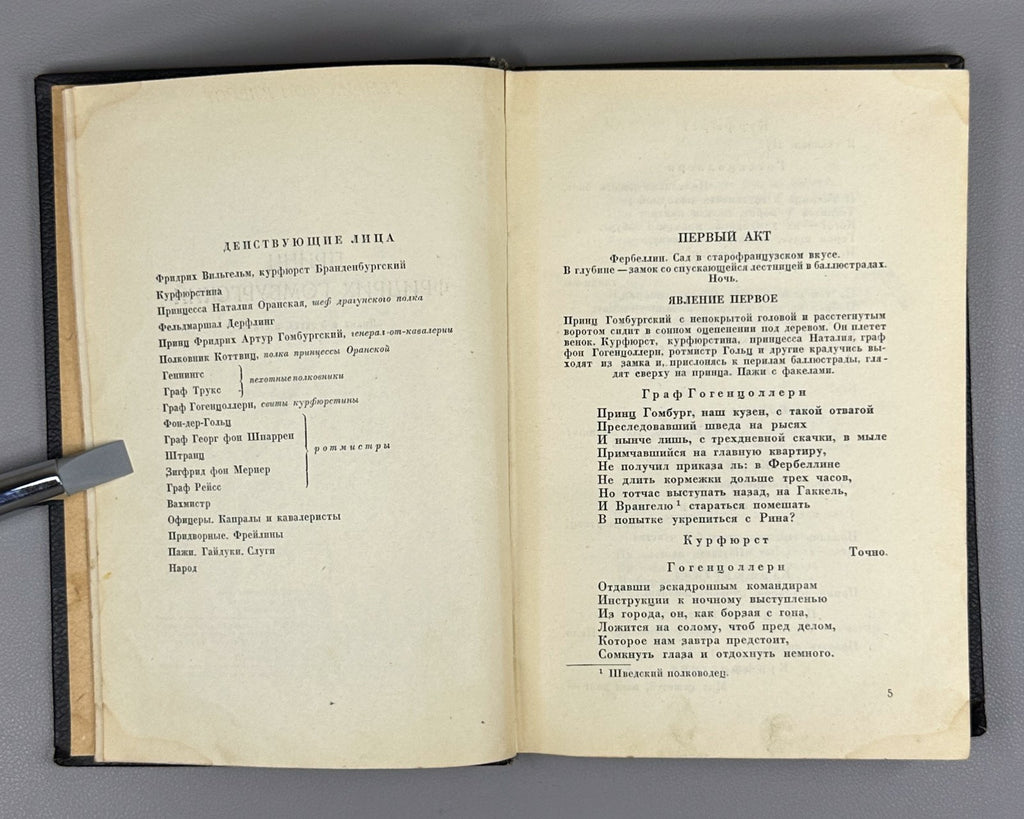 Пастернак Избранные переводы 1940 Pasternak Selected Translations Lifetime ed.