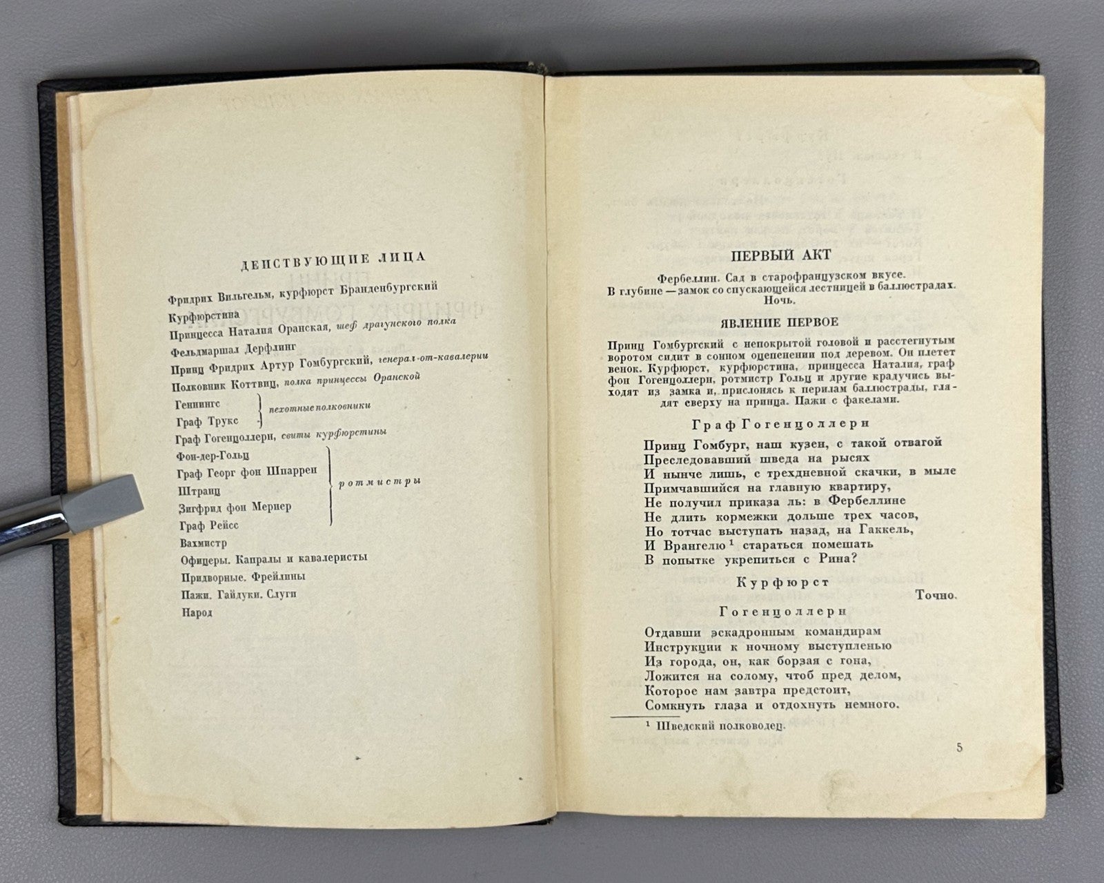 Пастернак Избранные переводы 1940 Pasternak Selected Translations Lifetime ed.