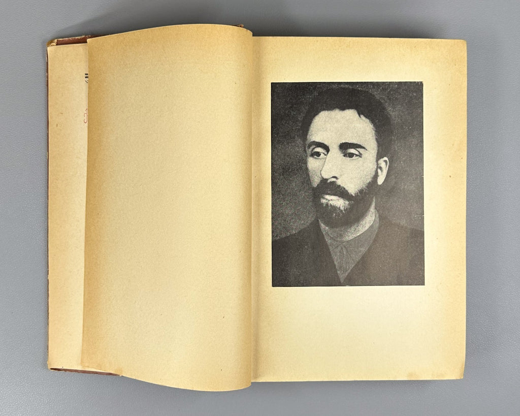 Egnate Ninoshvili Complete Collection of Works Georgian 1954