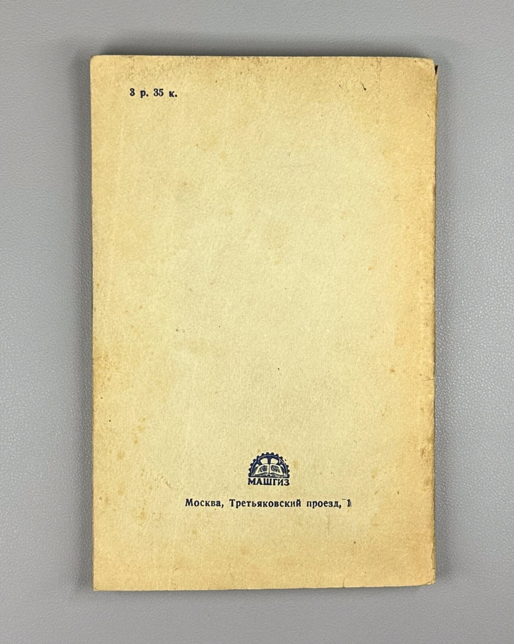 Automobile ZIL-164 Manual Soviet USSR 1958 Зубарев Автомобиль ЗИЛ-164 Инструкция