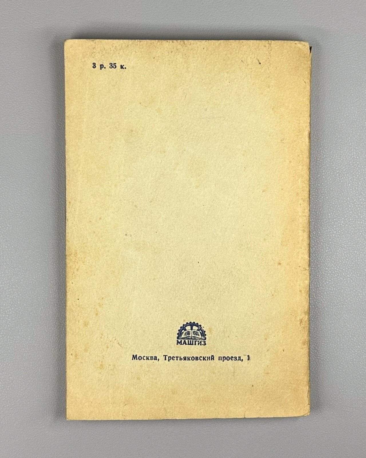 Automobile ZIL-164 Manual Soviet USSR 1958 Зубарев Автомобиль ЗИЛ-164 Инструкция