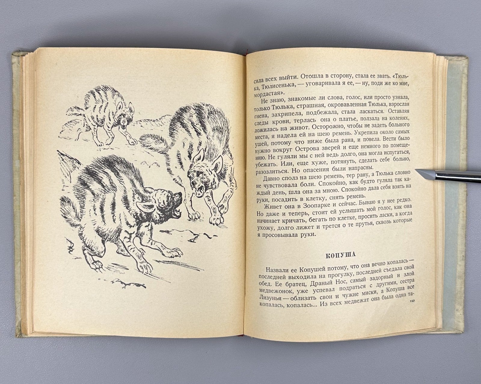 Чаплина Мои воспитанники 1937 Chaplina My Wards Gorlov Nikolsky children's Rare