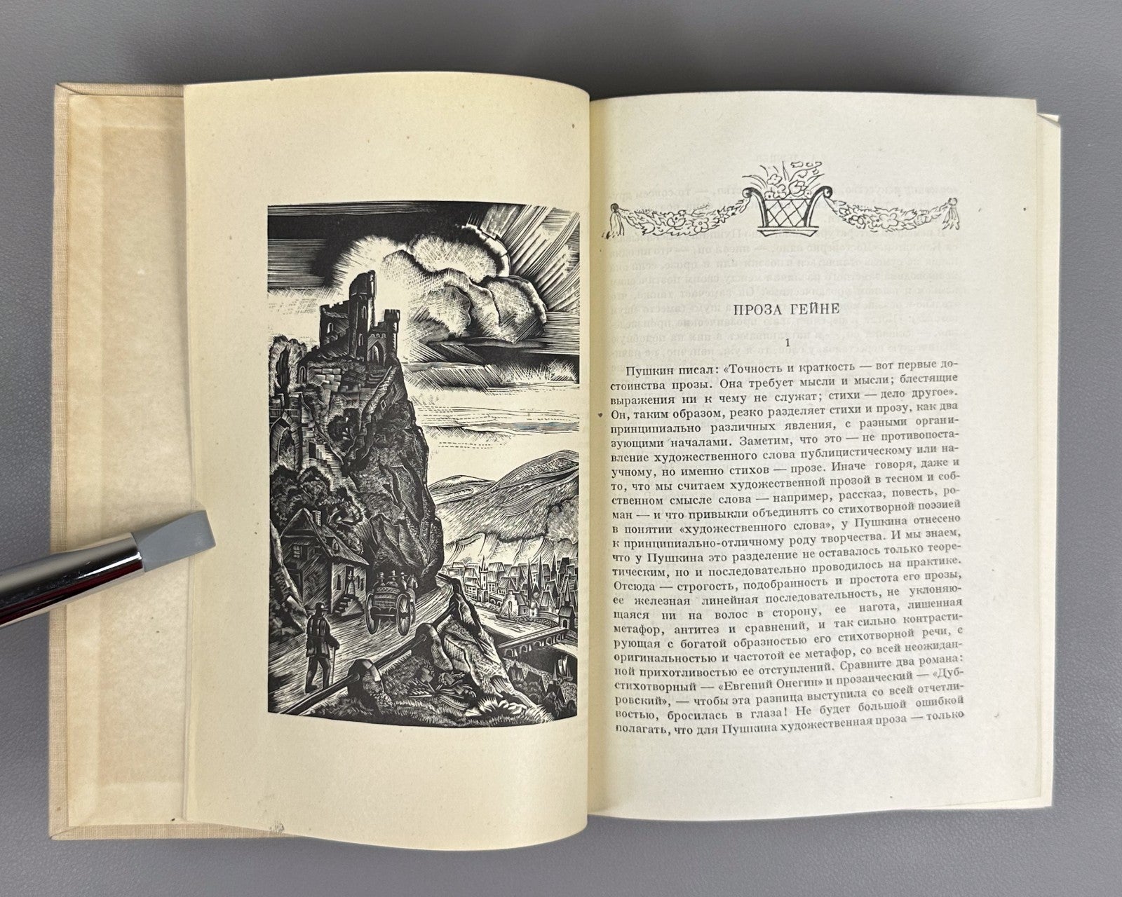 Academia Heine Complete Works 1935 Гейне Полное собрание сочинений в 12 т т.2