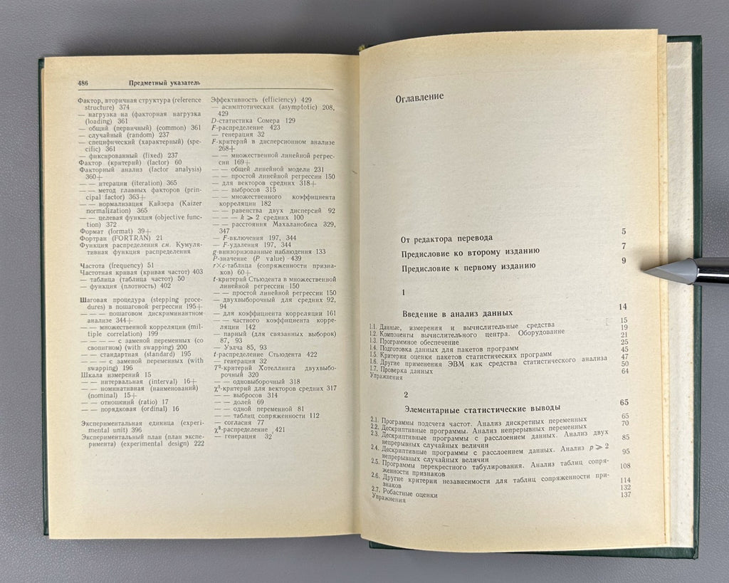 Afifi Azen Statistical Analysis 1982 Афифи Эйзен Статистический анализ ЭВМ