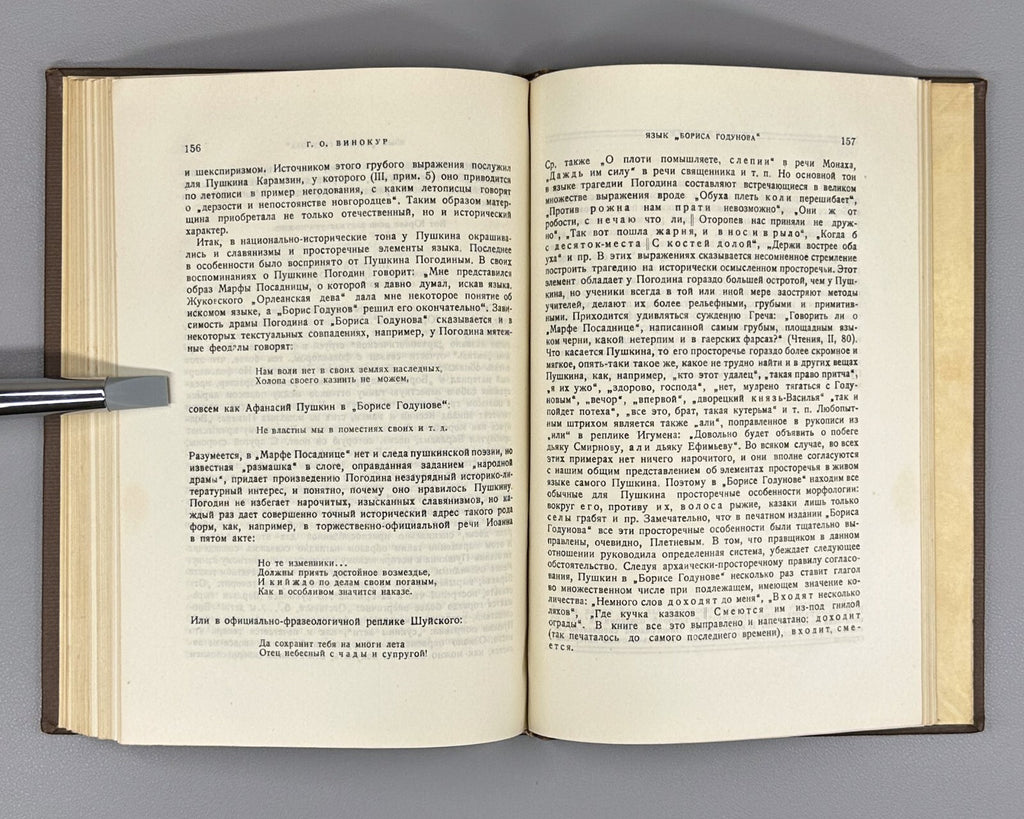 Boris Godunov Pushkin Collection of articles 1936 Борис Годунов Пушкин
