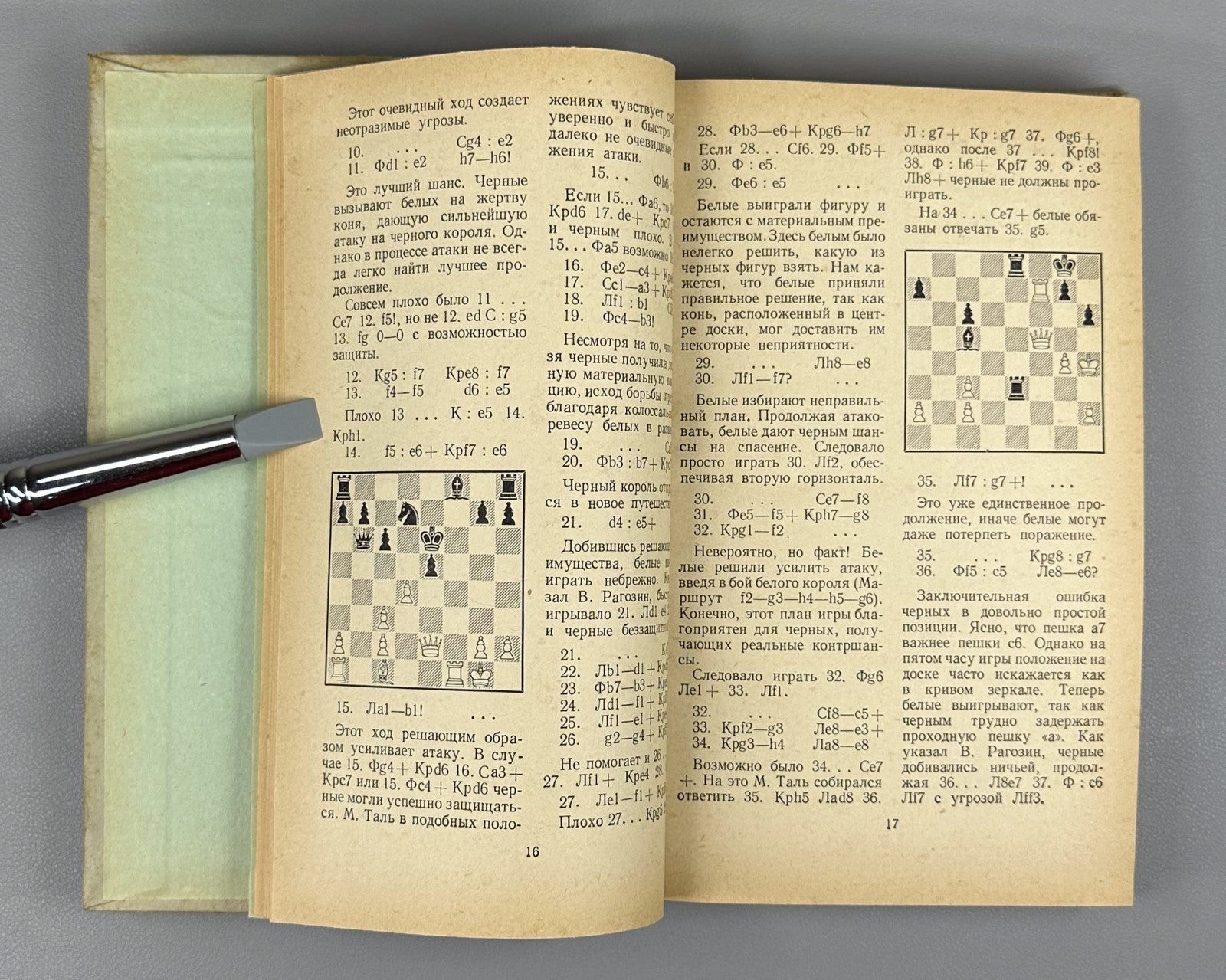 Chess for 1956 Collection USSR 1958 Шахматы за 1956 Сборник Болеславский Котов
