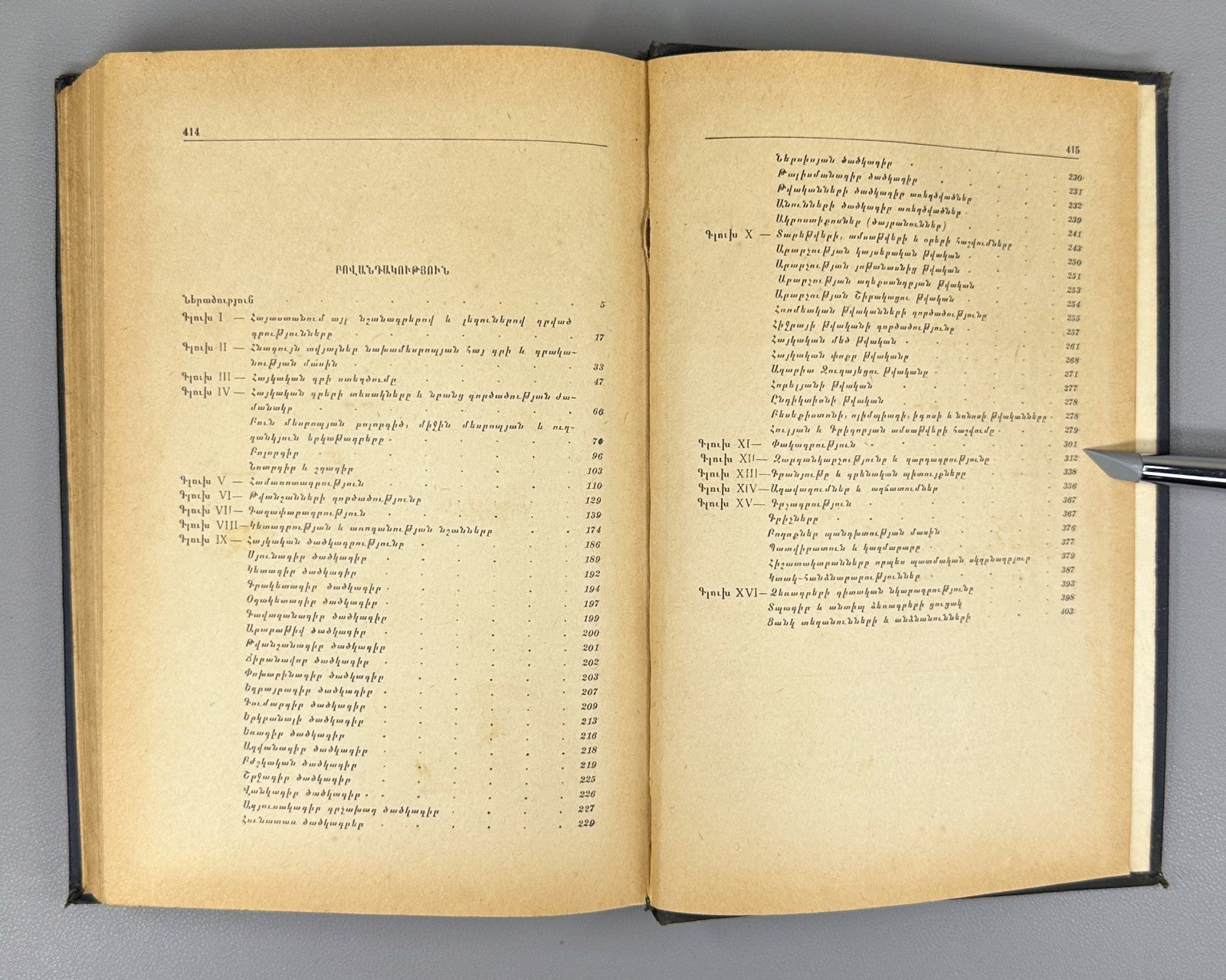 History of Armenian Writing Palaeography 1959 Հայ գրի և գրչության պատմություն