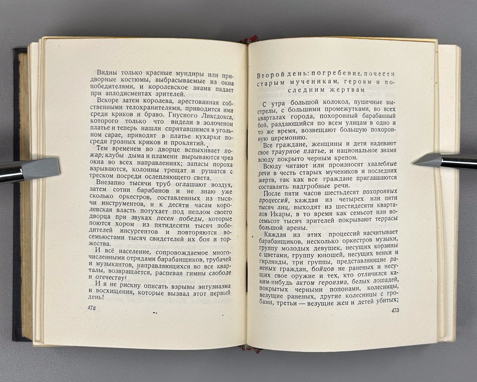 Academia Cabet The Voyage to Icaria Novel 1935 Кабе Путешествие в Икарию 2 тома