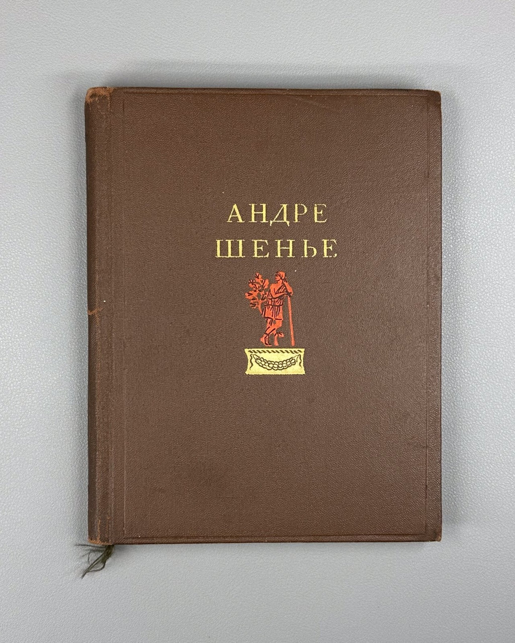 Andre Chenier Selected Works 1940 Андре Шенье Избранные произведения