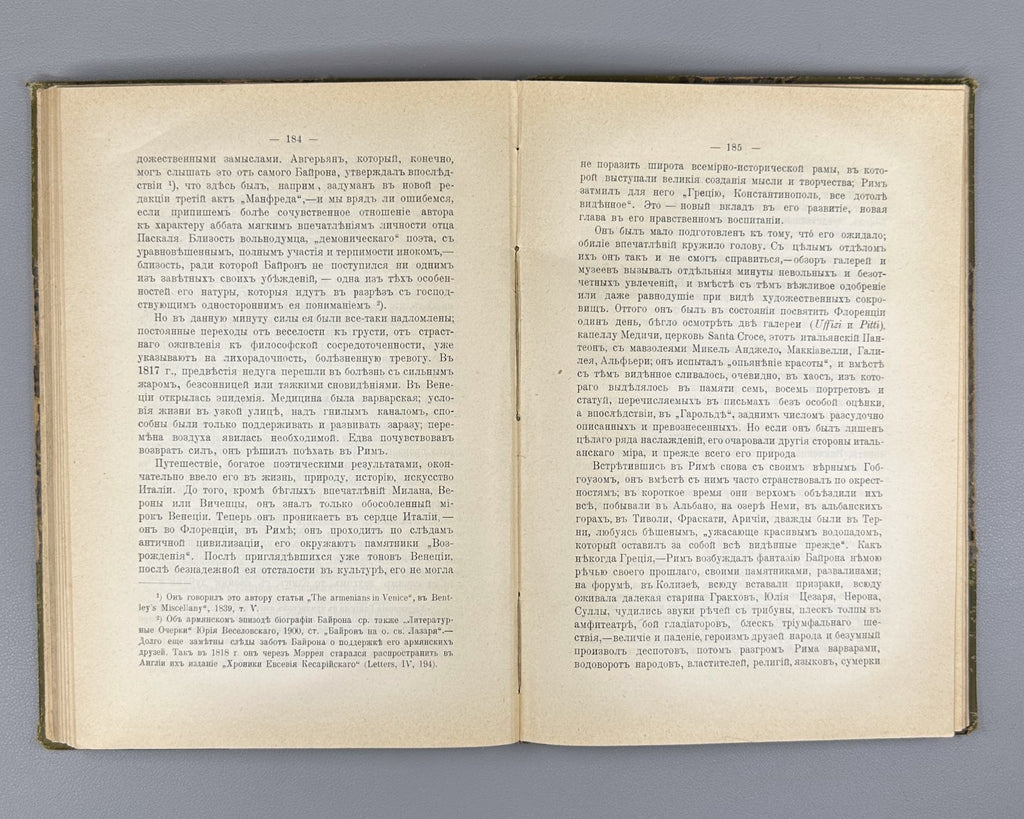 Veselovsky Byron Biographical essay 1902 Веселовский Байрон Биографический очерк