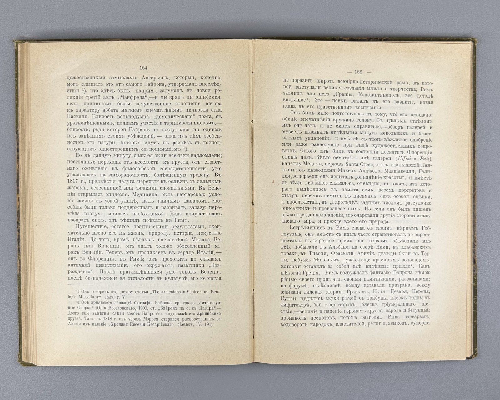 Veselovsky Byron Biographical essay 1902 Веселовский Байрон Биографический очерк